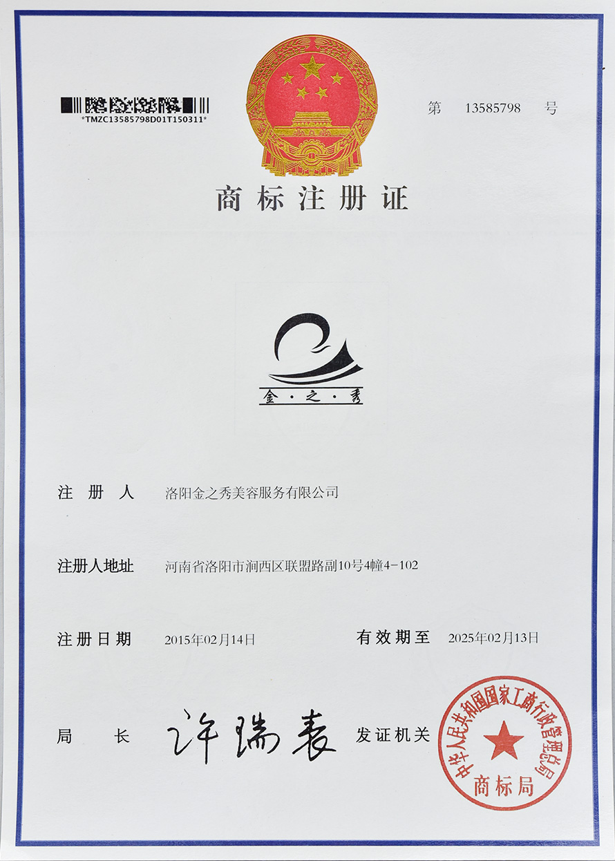 商标注册-花季直播APP安全下载