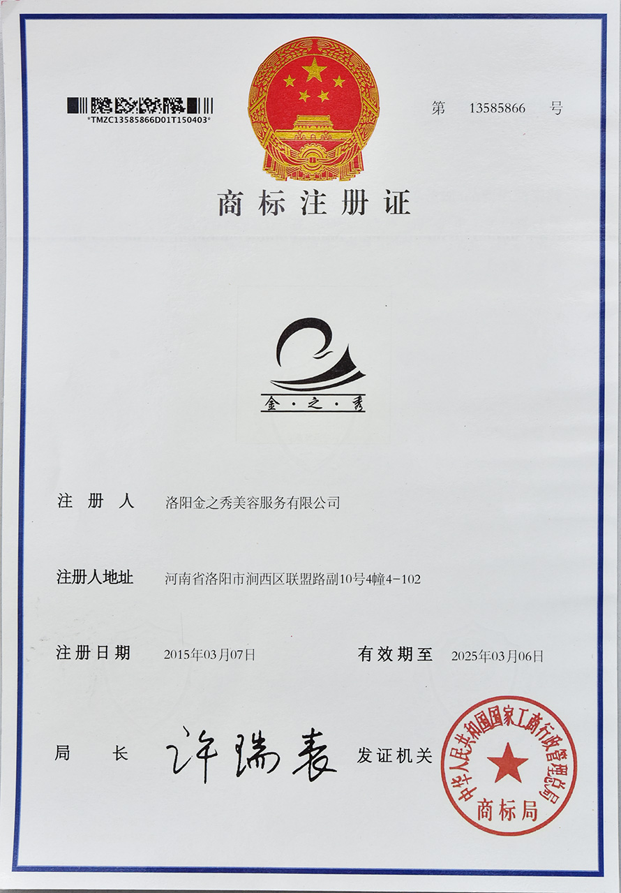 商标注册-花季直播APP安全下载